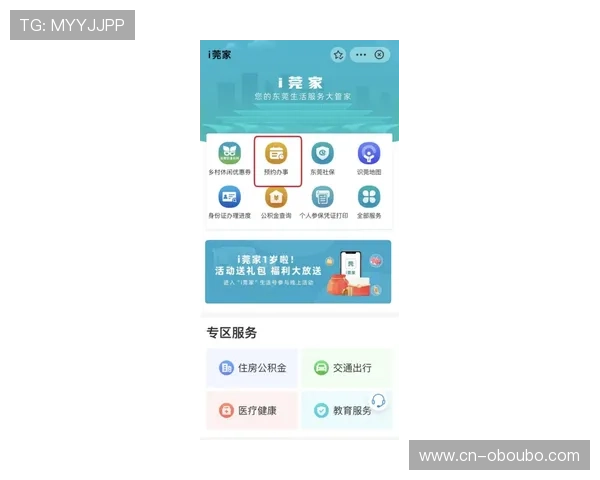 欧博u家官网购物流程与支付方式详解，轻松完成在线购买体验无忧