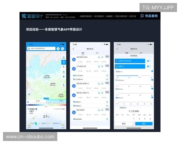 欧博官网手机版：优化界面设计带来极致用户体验的体育娱乐平台