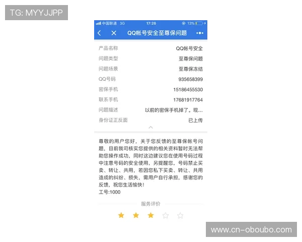 欧博abg客服微信账号安全使用指南，保障玩家个人信息与账户安全