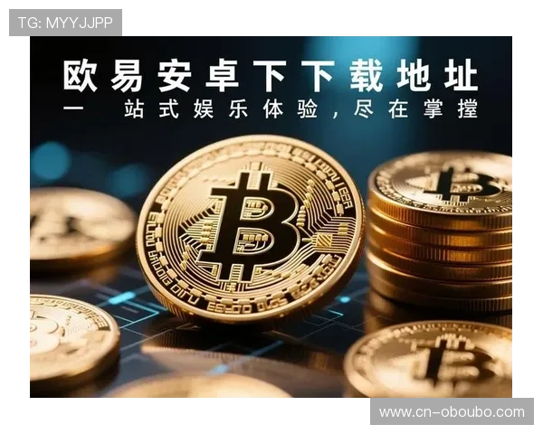 欧博app登录入口下载最新版本，便捷安全的游戏体验尽在掌握