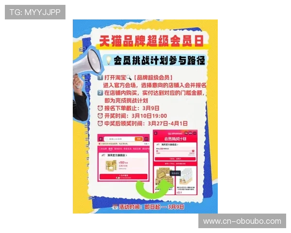 欧博会员官网优惠活动与促销信息，第一时间掌握最新福利享受更多游戏乐趣