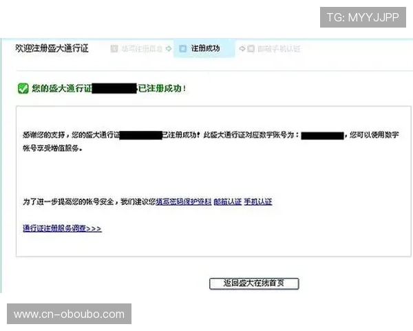 欧博app注册开户流程详解帮助新手快速顺利完成账号注册与安全登录指南