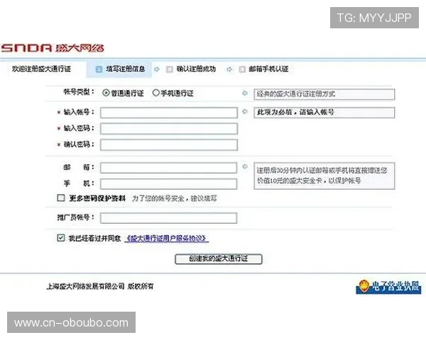 欧博会员注册流程全攻略,轻松掌握注册步骤提升游戏体验 欧博会员注册流程全攻略,轻松掌握注册步骤提升游戏体验